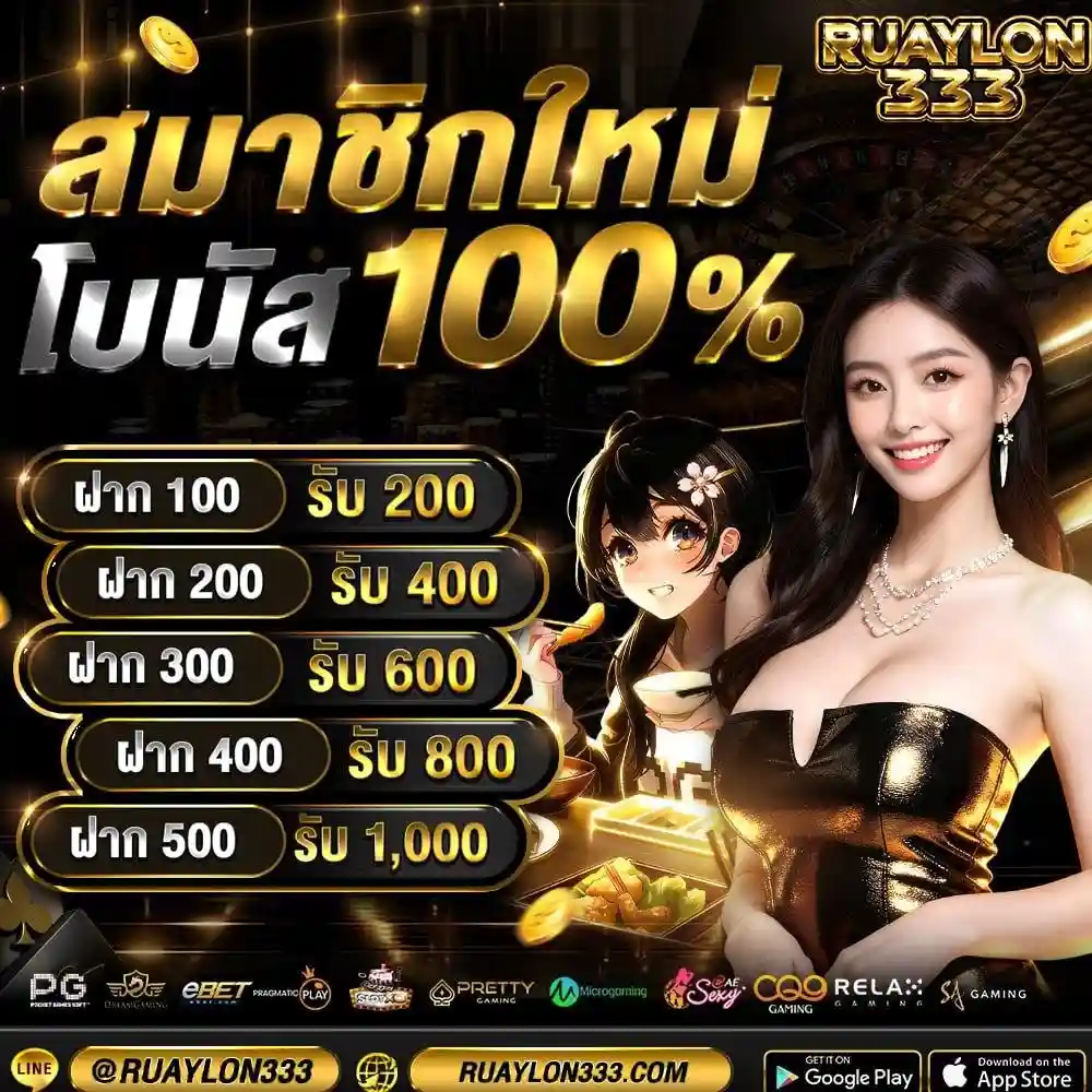 RUAYLON333 pro 1