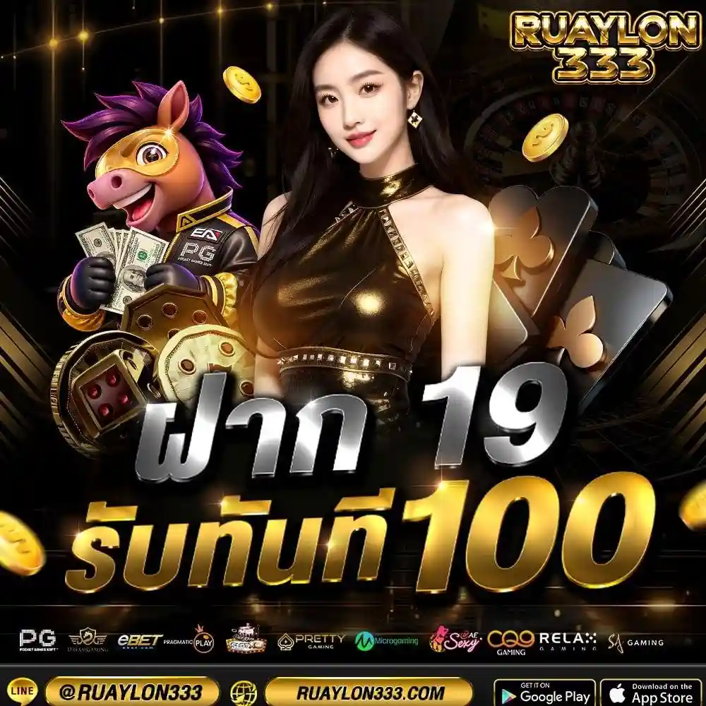 RUAYLON333 pro 2