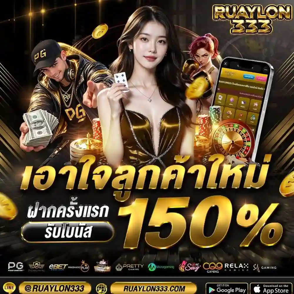 RUAYLON333 pro 3